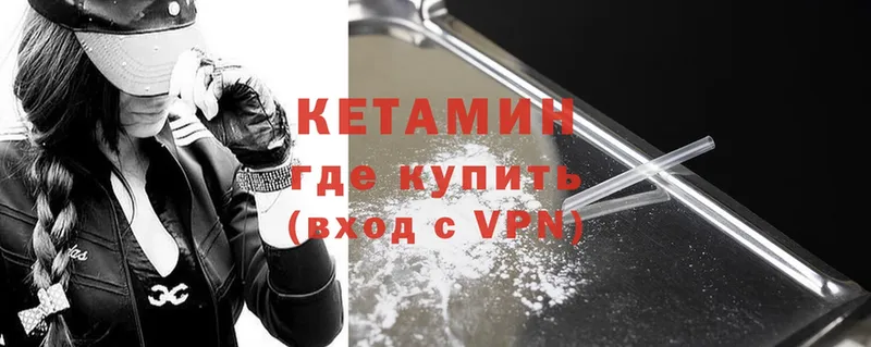 КЕТАМИН ketamine  цены наркотик  Гурьевск 